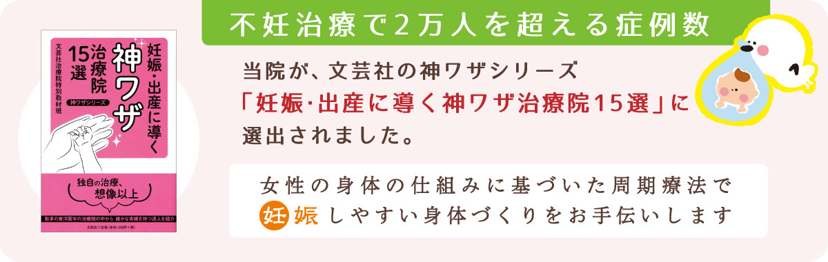 やまざき鍼灸治療院